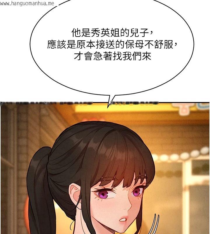 韩国漫画她们的最爱.ZIP韩漫_她们的最爱.ZIP-第21话-共赴神秘任务在线免费阅读-韩国漫画-第116张图片