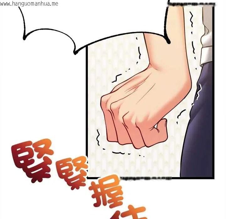韩国漫画财富爱情二选一韩漫_财富爱情二选一-第24话在线免费阅读-韩国漫画-第29张图片