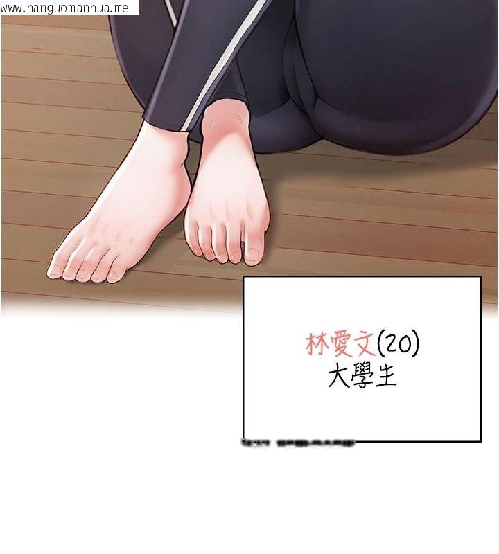 韩国漫画欲望入门课韩漫_欲望入门课-第1话-好想知道做爱的感觉在线免费阅读-韩国漫画-第59张图片