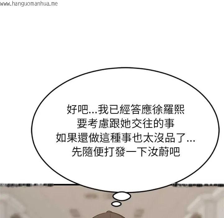 韩国漫画难缠姐妹偏要和我同居/家教住我家韩漫_难缠姐妹偏要和我同居/家教住我家-第111话在线免费阅读-韩国漫画-第82张图片