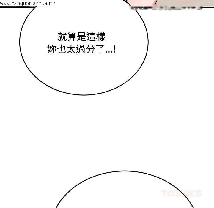 韩国漫画魔法少女退役后韩漫_魔法少女退役后-第33话在线免费阅读-韩国漫画-第140张图片