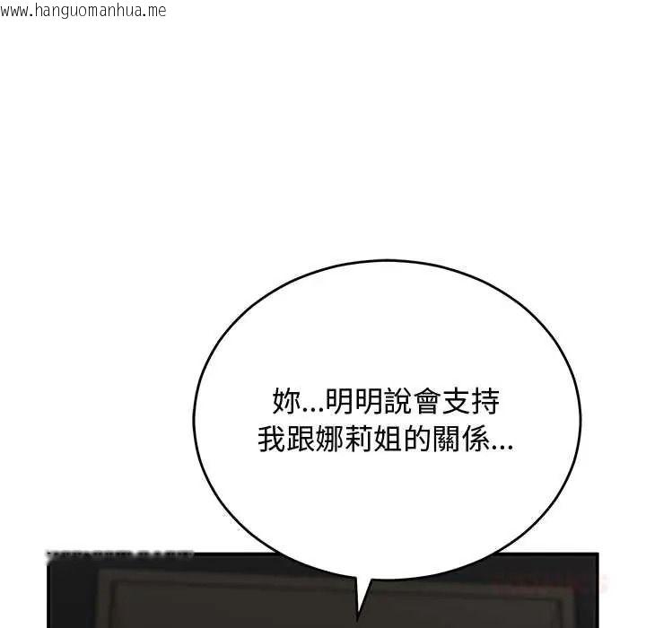 韩国漫画魔法少女退役后韩漫_魔法少女退役后-第33话在线免费阅读-韩国漫画-第132张图片