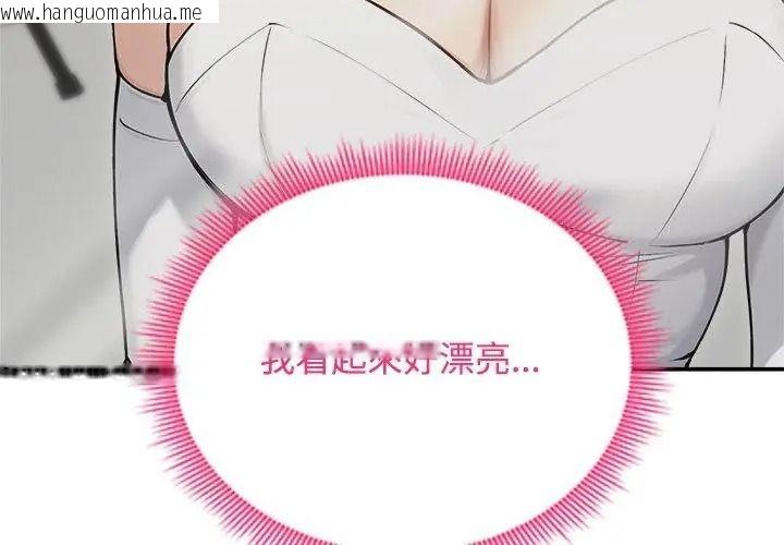 韩国漫画老婆卷款潜逃后韩漫_老婆卷款潜逃后-第75话在线免费阅读-韩国漫画-第17张图片