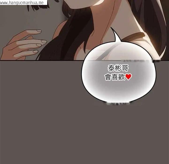 韩国漫画与众不同的兄妹/我家的掌上明珠韩漫_与众不同的兄妹/我家的掌上明珠-第63话在线免费阅读-韩国漫画-第103张图片