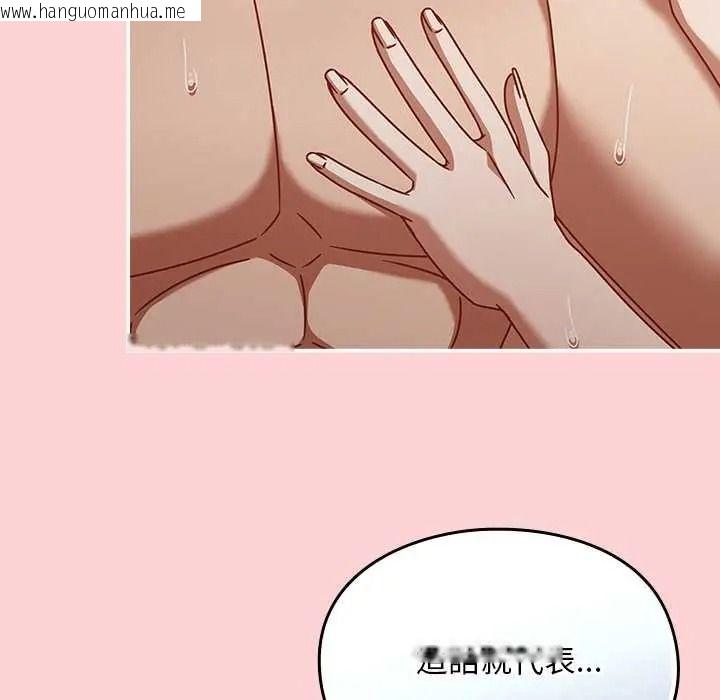 韩国漫画难忘的夏令营韩漫_难忘的夏令营-第6话在线免费阅读-韩国漫画-第181张图片