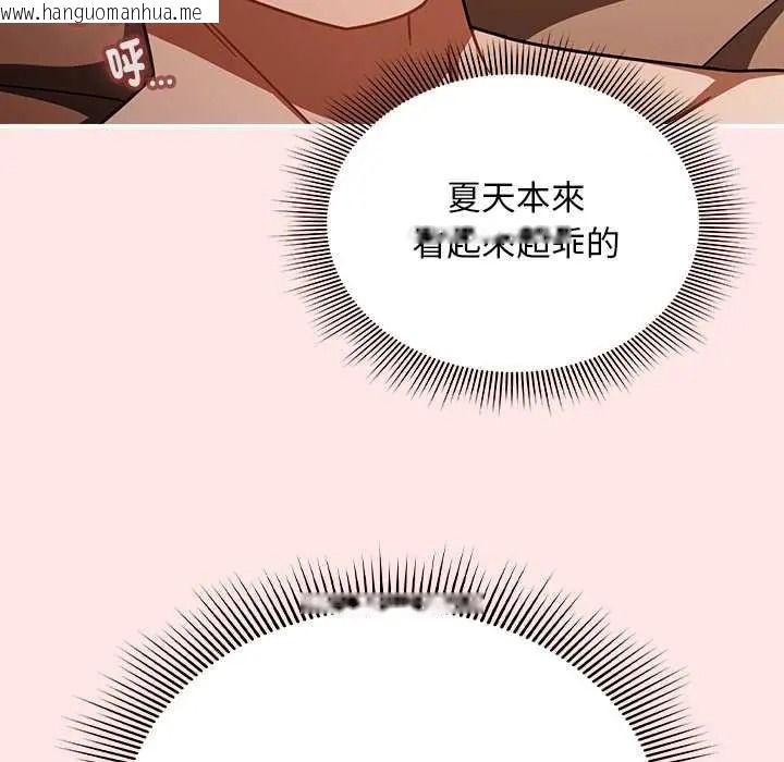 韩国漫画难忘的夏令营韩漫_难忘的夏令营-第5话在线免费阅读-韩国漫画-第149张图片