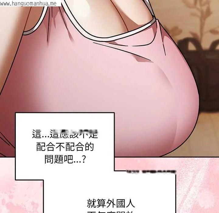 韩国漫画难忘的夏令营韩漫_难忘的夏令营-第1话在线免费阅读-韩国漫画-第76张图片