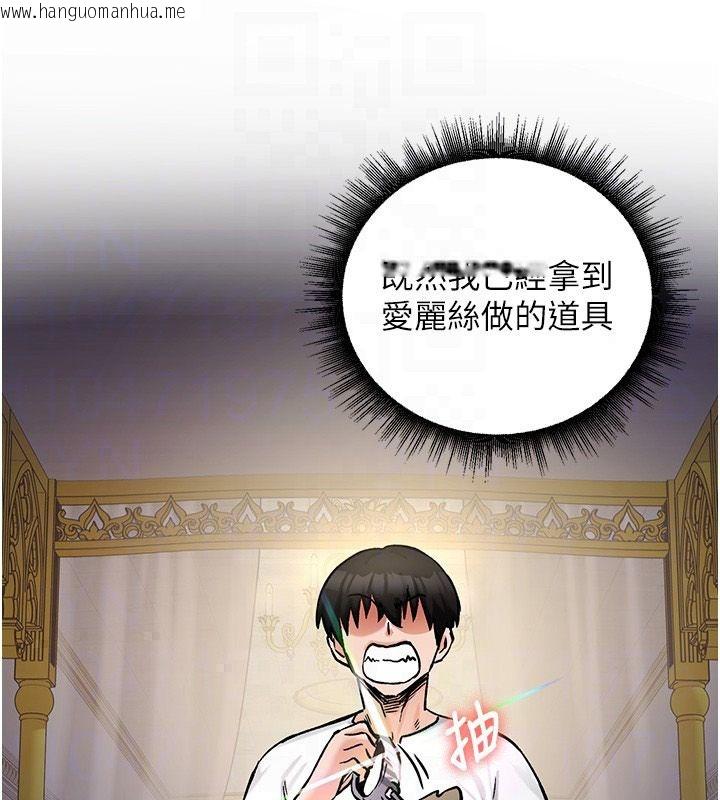 韩国漫画这一世我要开后宫韩漫_这一世我要开后宫-第24话-再次夜访母猪闺房在线免费阅读-韩国漫画-第70张图片