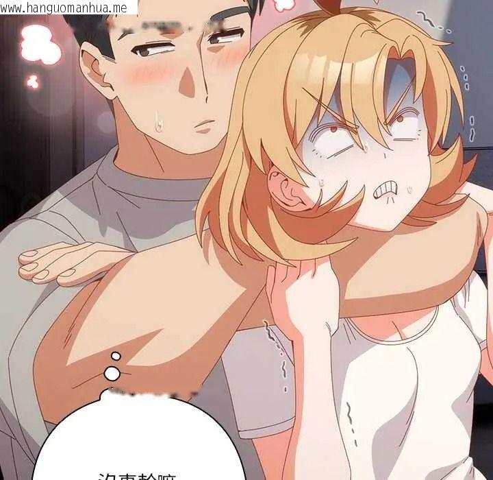 韩国漫画与众不同的兄妹/我家的掌上明珠韩漫_与众不同的兄妹/我家的掌上明珠-第63话在线免费阅读-韩国漫画-第74张图片