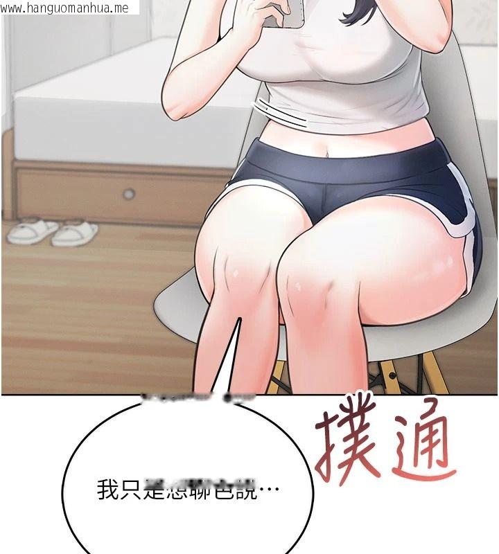 韩国漫画欲望入门课韩漫_欲望入门课-第1话-好想知道做爱的感觉在线免费阅读-韩国漫画-第157张图片