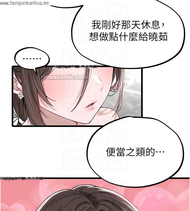 韩国漫画男人配额制韩漫_男人配额制-第63话-学测前一天回归的晓茹在线免费阅读-韩国漫画-第75张图片