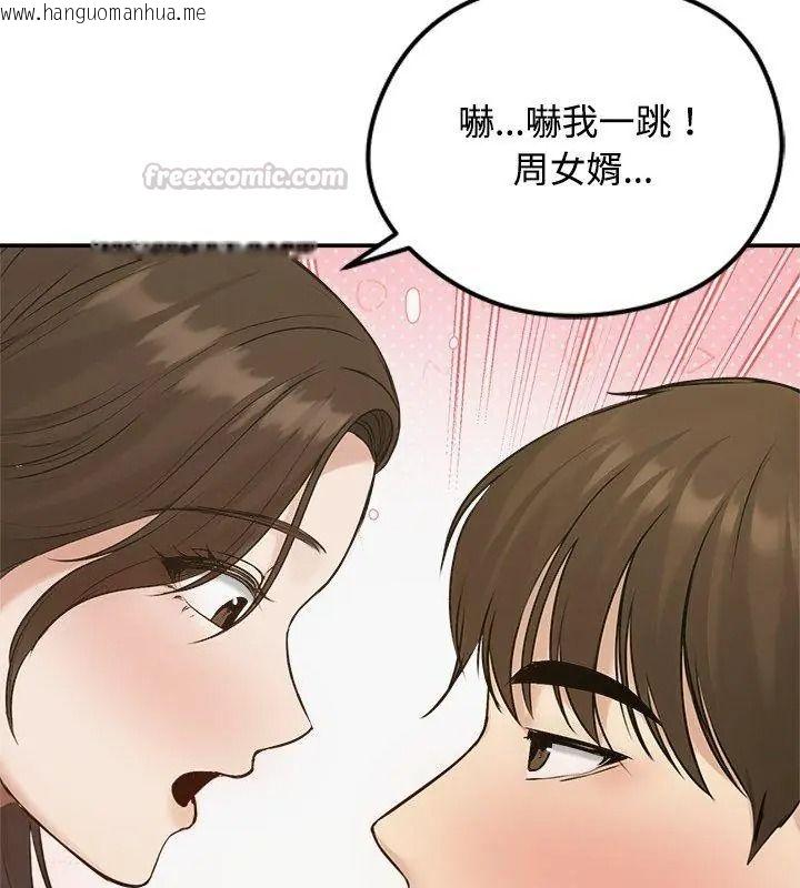 韩国漫画老婆卷款潜逃后韩漫_老婆卷款潜逃后-第75话在线免费阅读-韩国漫画-第60张图片