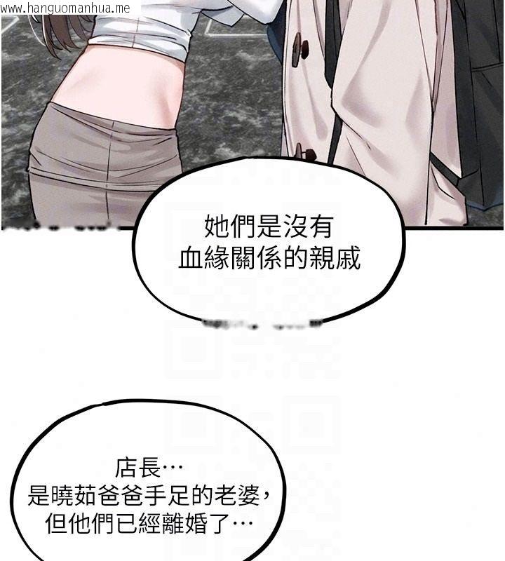 韩国漫画男人配额制韩漫_男人配额制-第63话-学测前一天回归的晓茹在线免费阅读-韩国漫画-第53张图片
