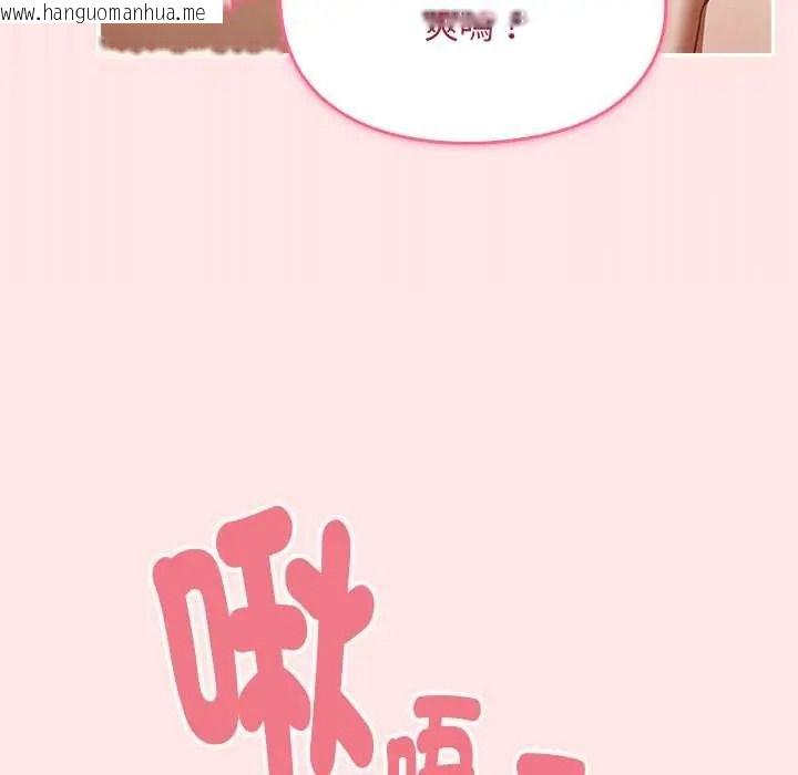 韩国漫画难忘的夏令营韩漫_难忘的夏令营-第5话在线免费阅读-韩国漫画-第112张图片