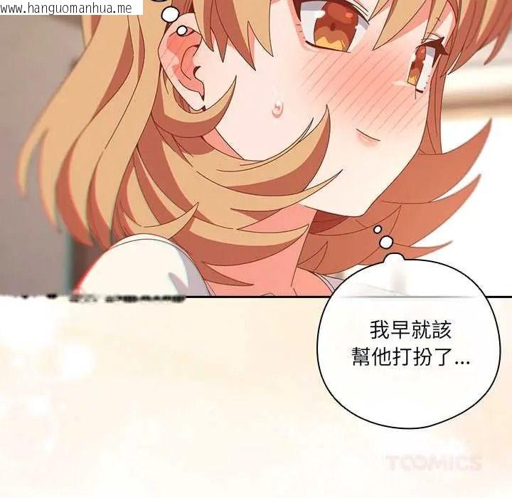韩国漫画与众不同的兄妹/我家的掌上明珠韩漫_与众不同的兄妹/我家的掌上明珠-第63话在线免费阅读-韩国漫画-第48张图片
