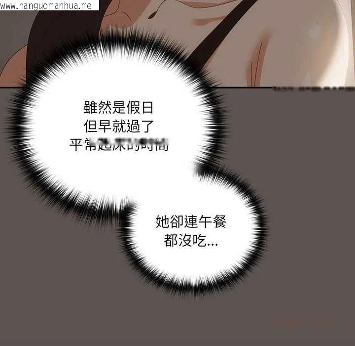 韩国漫画与众不同的兄妹/我家的掌上明珠韩漫_与众不同的兄妹/我家的掌上明珠-第63话在线免费阅读-韩国漫画-第111张图片