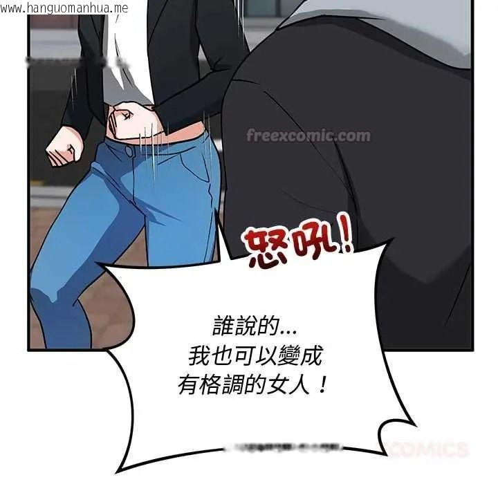 韩国漫画魔法少女退役后韩漫_魔法少女退役后-第33话在线免费阅读-韩国漫画-第60张图片