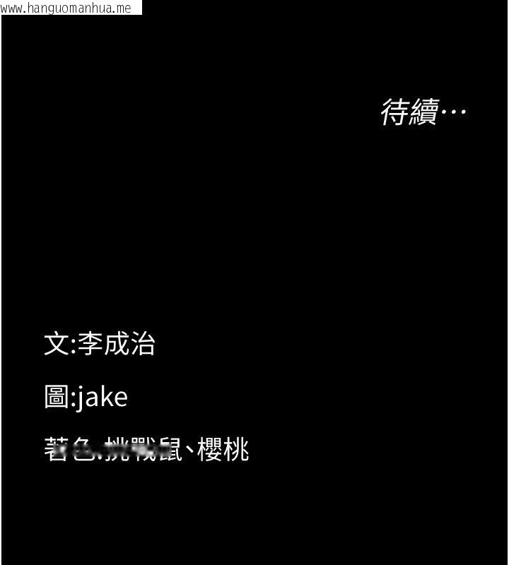 韩国漫画幼惑韩漫_幼惑-第45话-街边调教新宠物在线免费阅读-韩国漫画-第196张图片