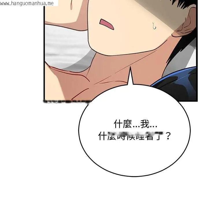 韩国漫画魔法少女退役后韩漫_魔法少女退役后-第33话在线免费阅读-韩国漫画-第7张图片