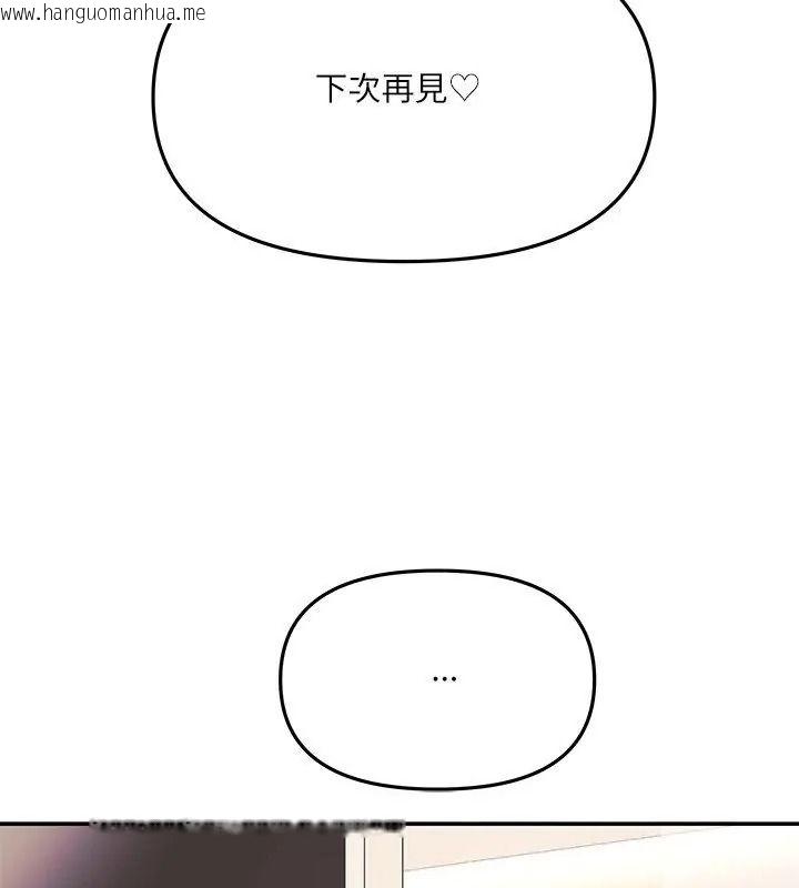 韩国漫画立志当VJ的娇妻韩漫_立志当VJ的娇妻-第5话在线免费阅读-韩国漫画-第162张图片