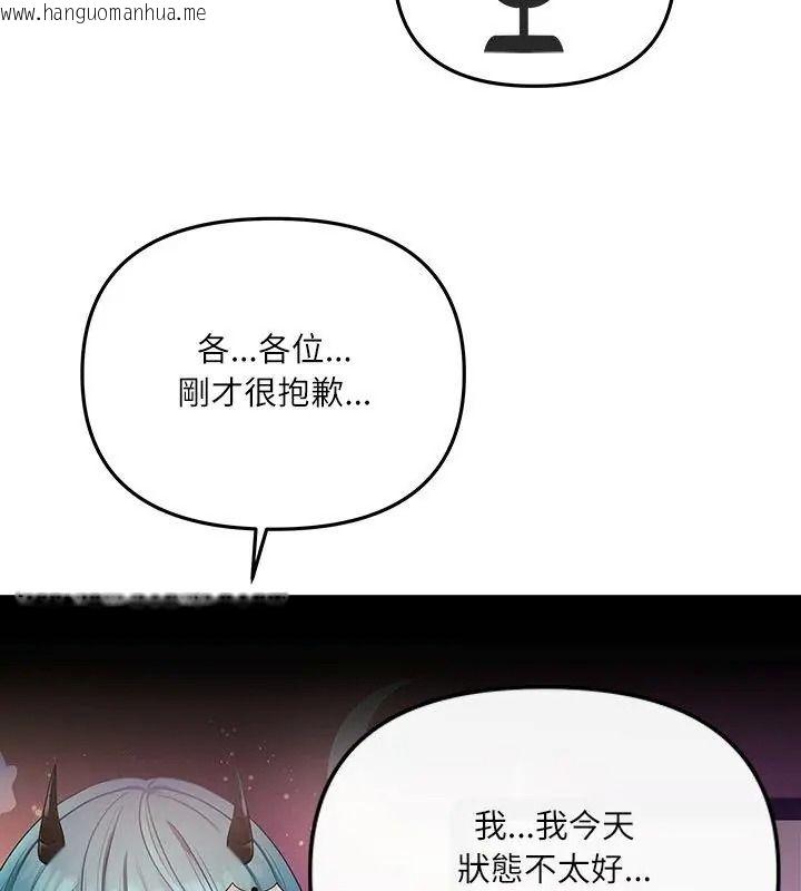 韩国漫画立志当VJ的娇妻韩漫_立志当VJ的娇妻-第5话在线免费阅读-韩国漫画-第24张图片