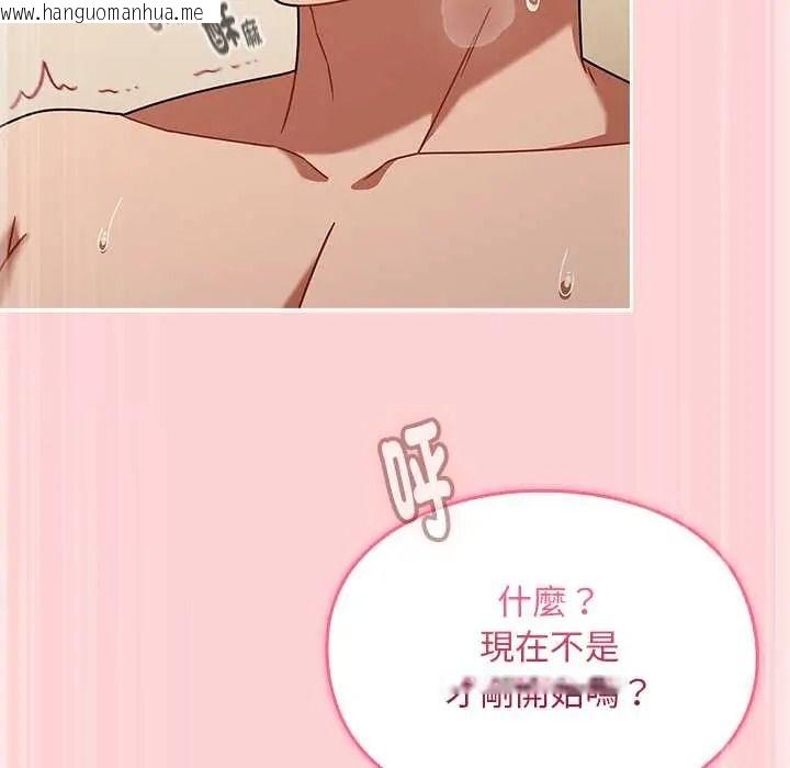 韩国漫画难忘的夏令营韩漫_难忘的夏令营-第6话在线免费阅读-韩国漫画-第48张图片