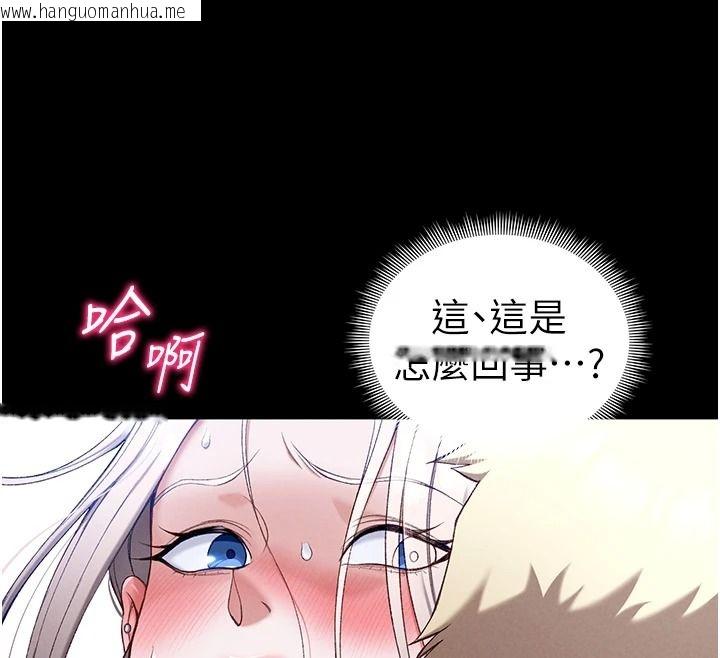 韩国漫画太妹攻略指南韩漫_太妹攻略指南-第65话-你妹妹我会负责的在线免费阅读-韩国漫画-第61张图片