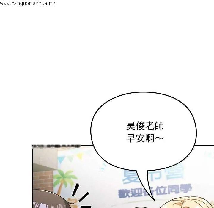 韩国漫画难忘的夏令营韩漫_难忘的夏令营-第3话在线免费阅读-韩国漫画-第153张图片