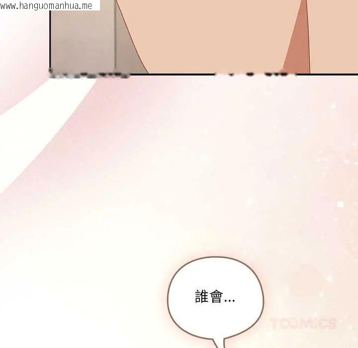 韩国漫画与众不同的兄妹/我家的掌上明珠韩漫_与众不同的兄妹/我家的掌上明珠-第63话在线免费阅读-韩国漫画-第57张图片