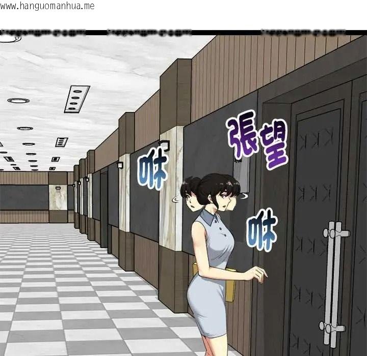 韩国漫画启动复仇系统/超真实征服游戏韩漫_启动复仇系统/超真实征服游戏-第38话在线免费阅读-韩国漫画-第38张图片