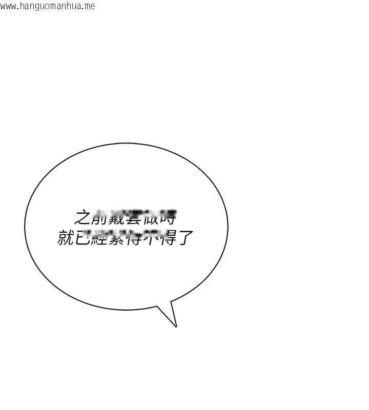 韩国漫画飞机杯女神连线中韩漫_飞机杯女神连线中-第79话-妳的身体让我失控在线免费阅读-韩国漫画-第47张图片