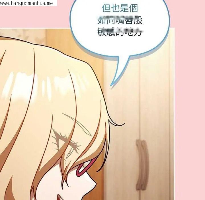 韩国漫画难忘的夏令营韩漫_难忘的夏令营-第2话在线免费阅读-韩国漫画-第52张图片