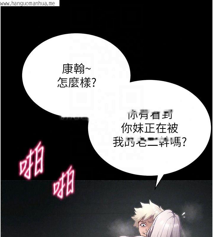 韩国漫画太妹攻略指南韩漫_太妹攻略指南-第65话-你妹妹我会负责的在线免费阅读-韩国漫画-第82张图片