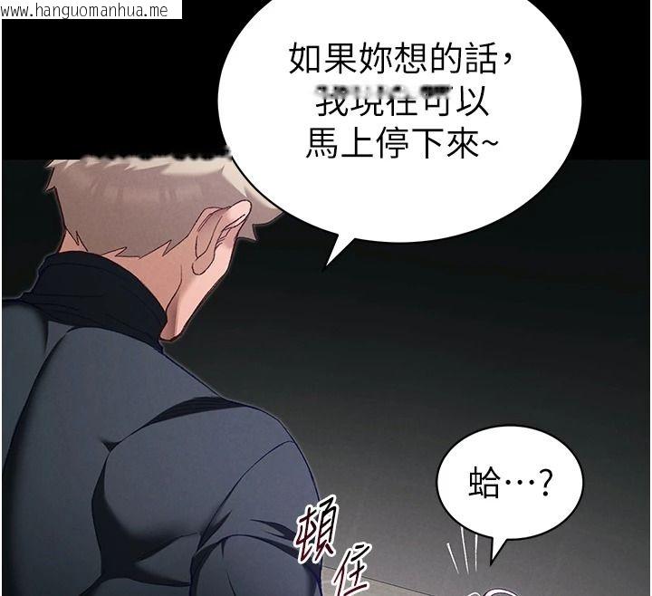 韩国漫画太妹攻略指南韩漫_太妹攻略指南-第65话-你妹妹我会负责的在线免费阅读-韩国漫画-第44张图片