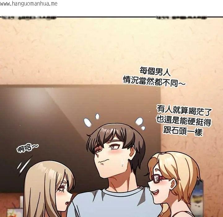 韩国漫画难忘的夏令营韩漫_难忘的夏令营-第1话在线免费阅读-韩国漫画-第27张图片