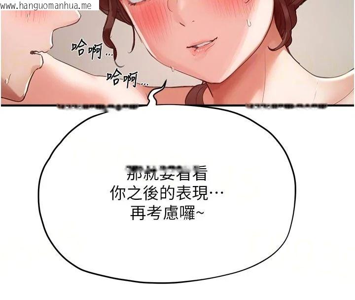 韩国漫画成人漫画取材课韩漫_成人漫画取材课-第18话-给冠佑的全新考验在线免费阅读-韩国漫画-第20张图片