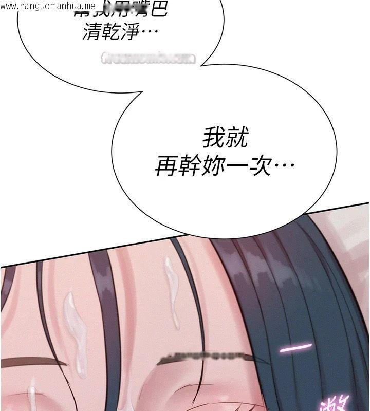 韩国漫画一发致富韩漫_一发致富-第8话-可爱的小妖精在线免费阅读-韩国漫画-第195张图片