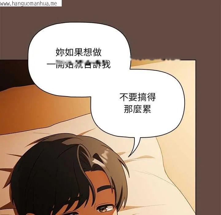 韩国漫画客制化诱惑韩漫_客制化诱惑-第11话在线免费阅读-韩国漫画-第31张图片