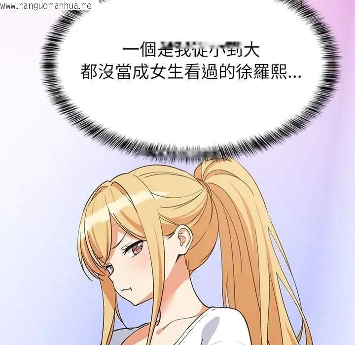 韩国漫画难缠姐妹偏要和我同居/家教住我家韩漫_难缠姐妹偏要和我同居/家教住我家-第111话在线免费阅读-韩国漫画-第46张图片
