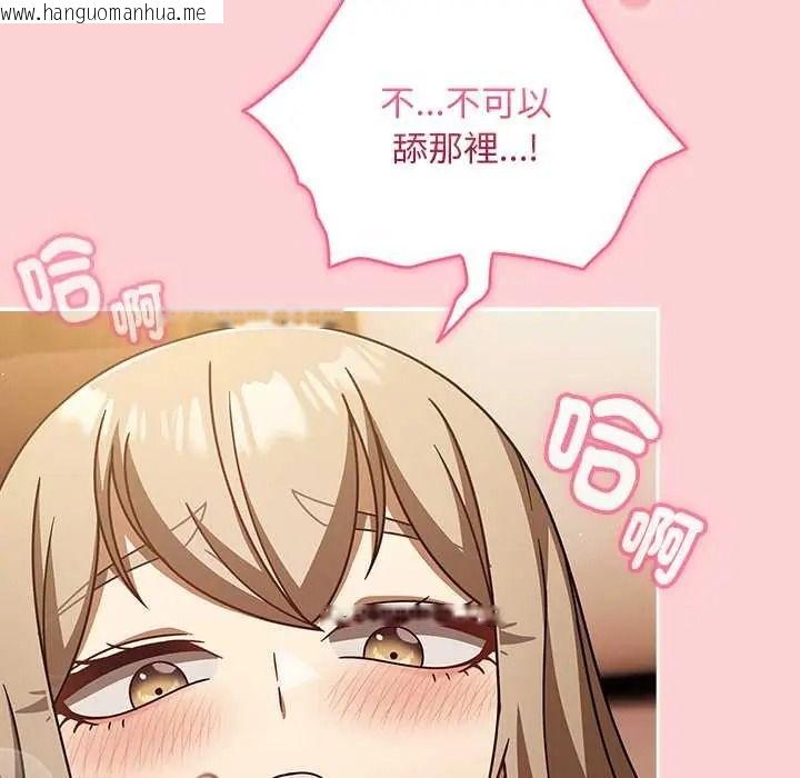韩国漫画难忘的夏令营韩漫_难忘的夏令营-第4话在线免费阅读-韩国漫画-第112张图片