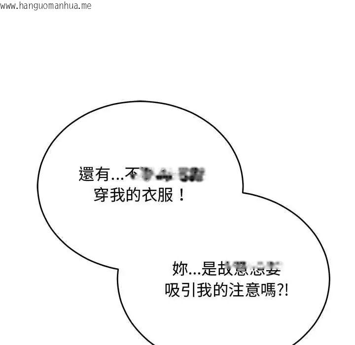 韩国漫画魔法少女退役后韩漫_魔法少女退役后-第33话在线免费阅读-韩国漫画-第103张图片