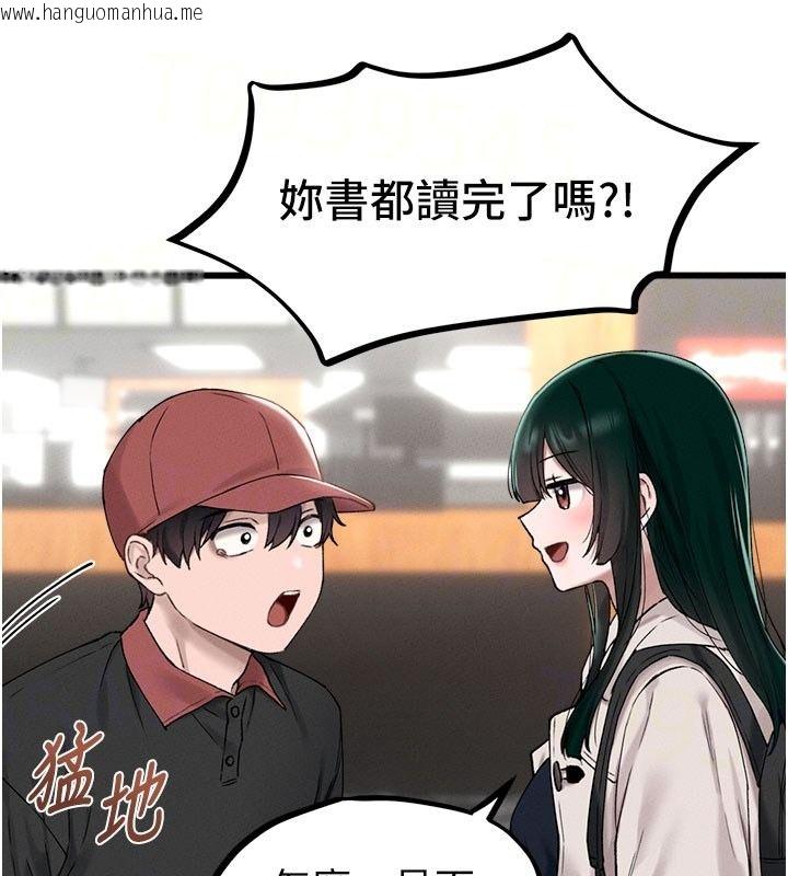 韩国漫画男人配额制韩漫_男人配额制-第63话-学测前一天回归的晓茹在线免费阅读-韩国漫画-第34张图片