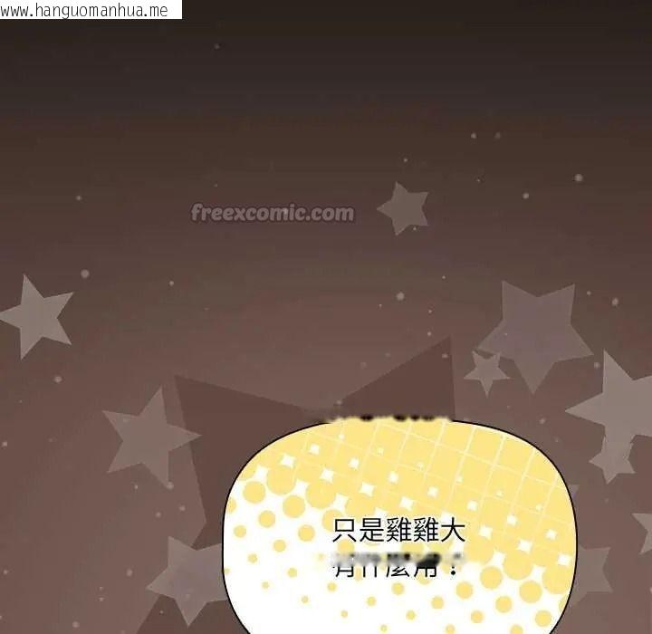 韩国漫画客制化诱惑韩漫_客制化诱惑-第11话在线免费阅读-韩国漫画-第45张图片