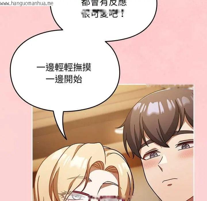 韩国漫画难忘的夏令营韩漫_难忘的夏令营-第4话在线免费阅读-韩国漫画-第89张图片