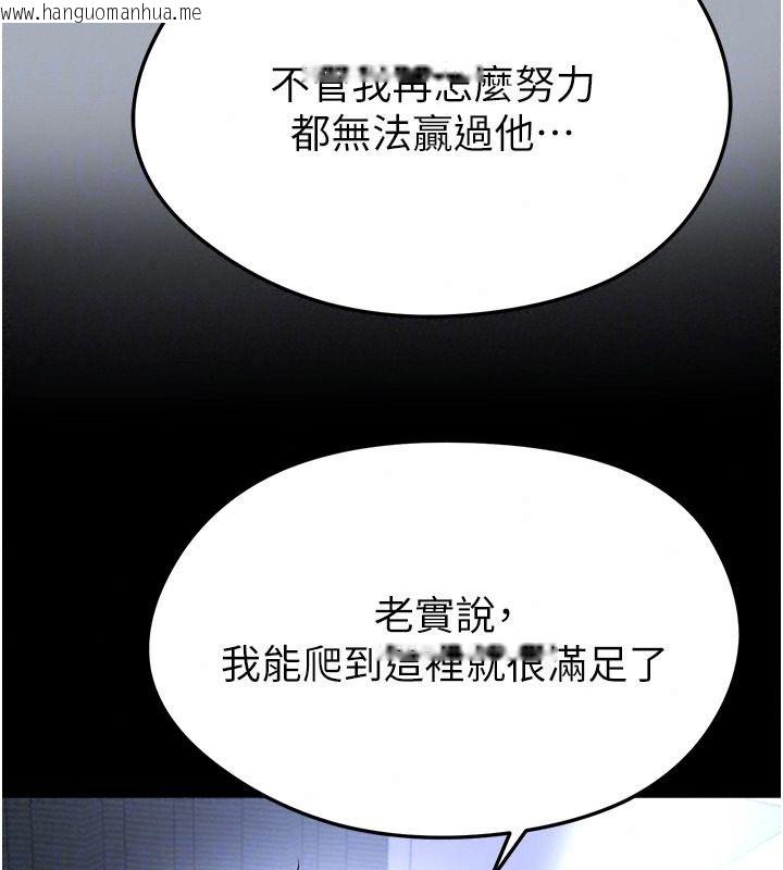韩国漫画足球型男脱单指南韩漫_足球型男脱单指南-第80话-美国产乳牛的滋味在线免费阅读-韩国漫画-第33张图片