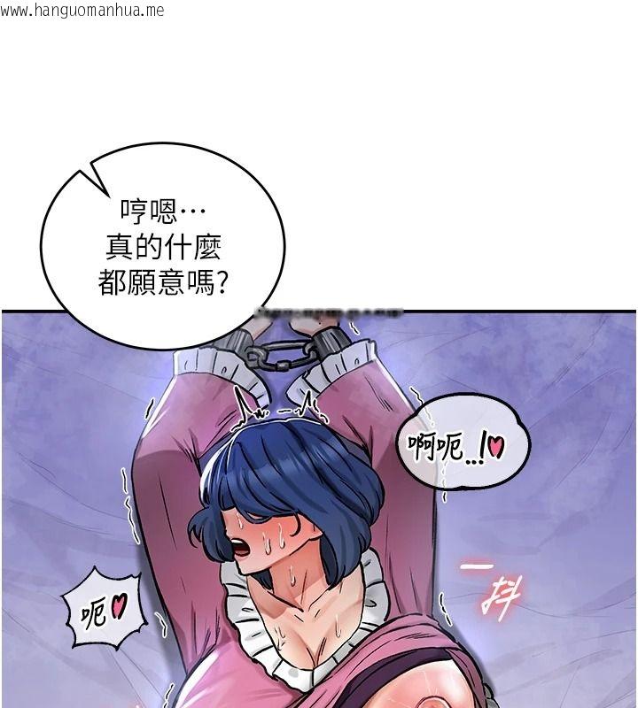韩国漫画这一世我要开后宫韩漫_这一世我要开后宫-第24话-再次夜访母猪闺房在线免费阅读-韩国漫画-第142张图片