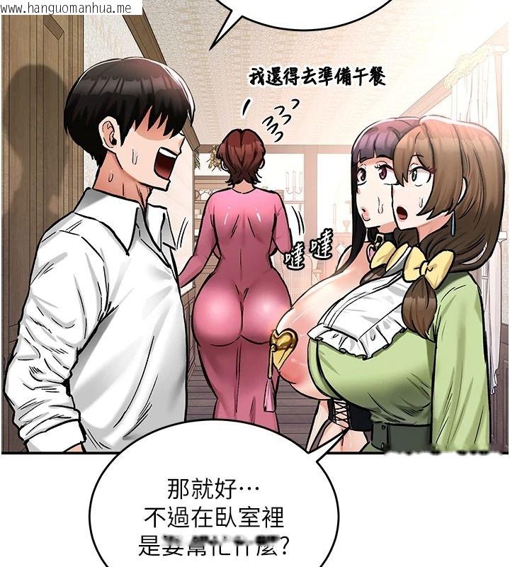 韩国漫画这一世我要开后宫韩漫_这一世我要开后宫-第24话-再次夜访母猪闺房在线免费阅读-韩国漫画-第19张图片