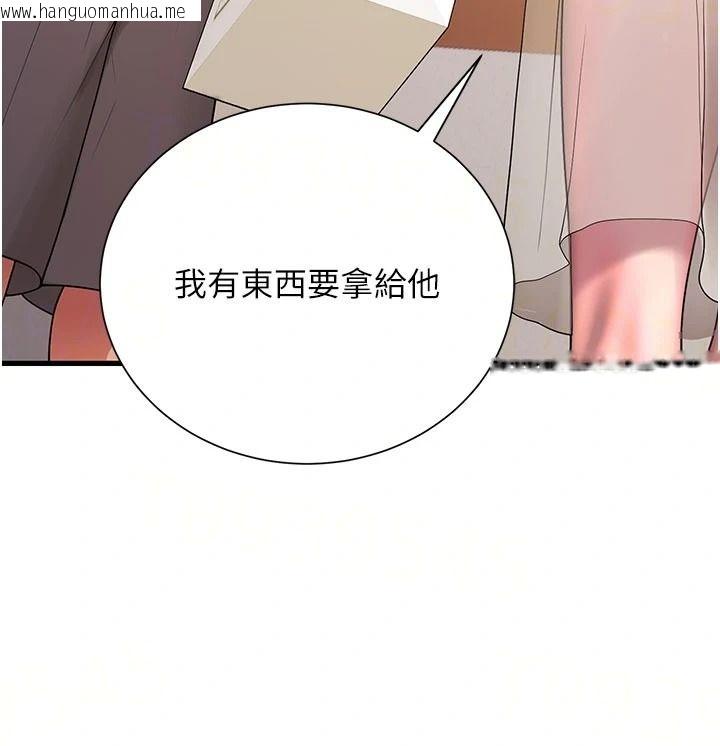 韩国漫画理想型演算法韩漫_理想型演算法-第13话-疑为清洁口交证据在线免费阅读-韩国漫画-第17张图片