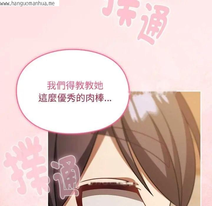 韩国漫画难忘的夏令营韩漫_难忘的夏令营-第3话在线免费阅读-韩国漫画-第41张图片
