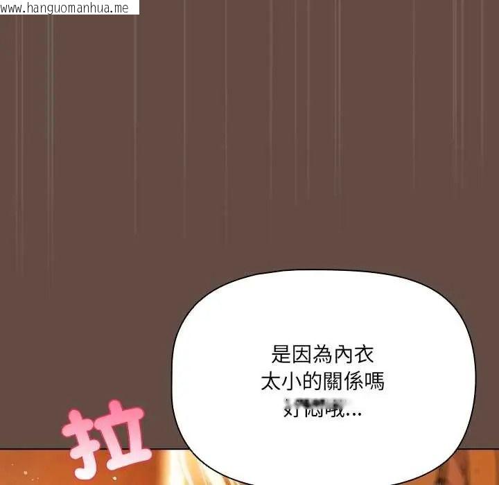 韩国漫画客制化诱惑韩漫_客制化诱惑-第11话在线免费阅读-韩国漫画-第119张图片
